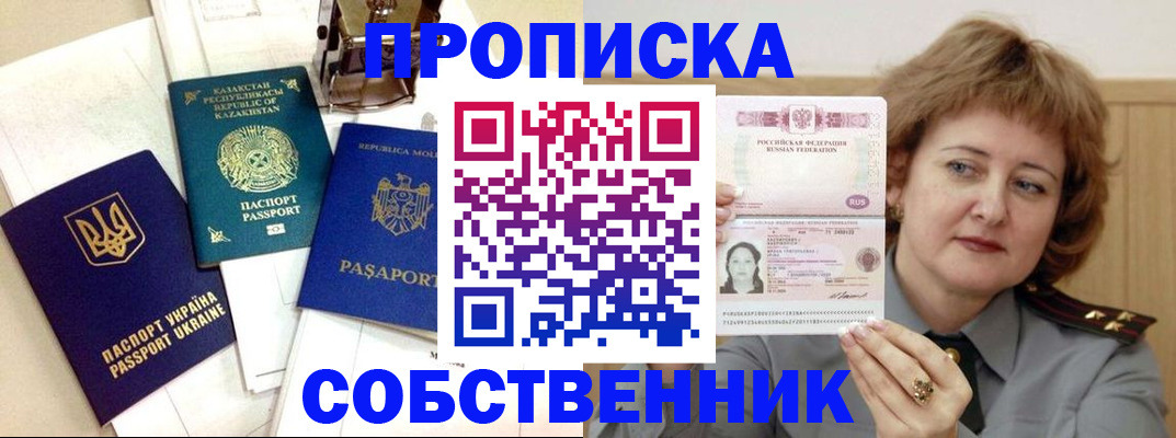 временная регистрация для всех в Дальнереченске