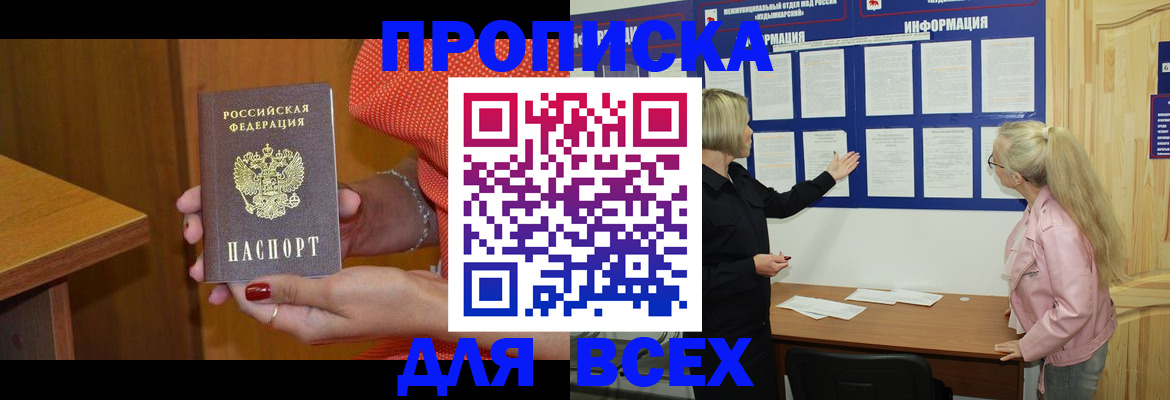 временная регистрация законно в Дальнереченске