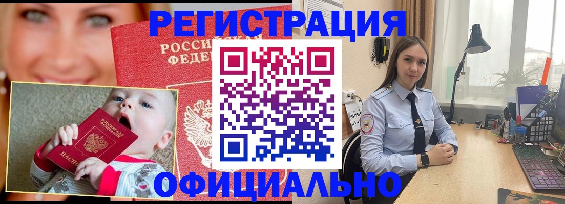 прописка регистрация в Дальнереченске