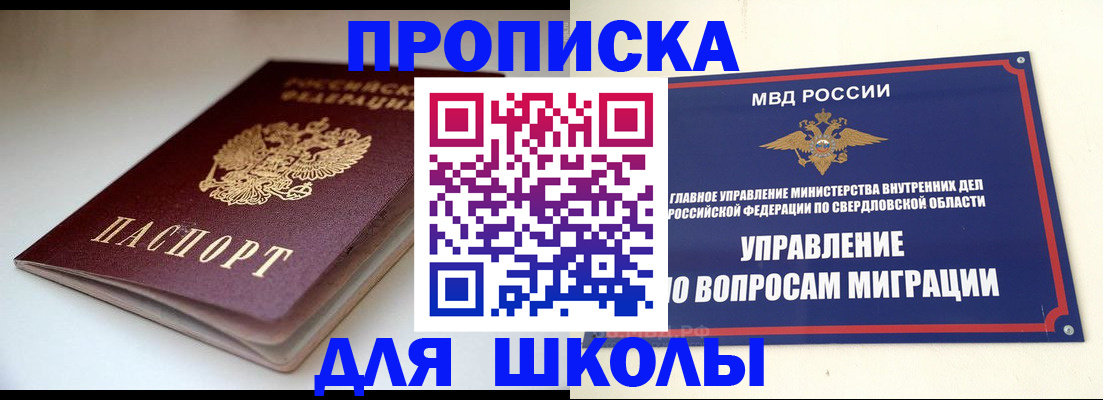 прописка от собственника в Дальнереченске