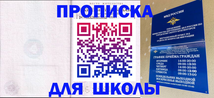 временная регистрация госуслуги в Дальнереченске