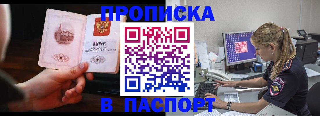 пропишу в квартире в Дальнереченске