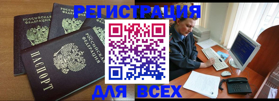 временная регистрация собственник в Дальнереченске