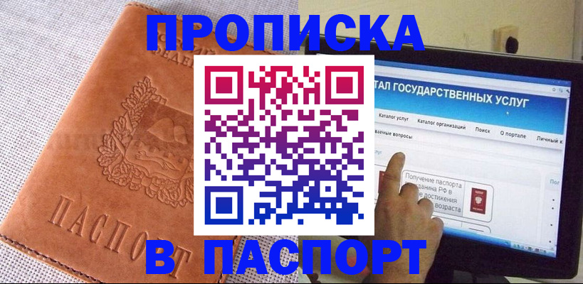 прописка для кредита в Дальнереченске