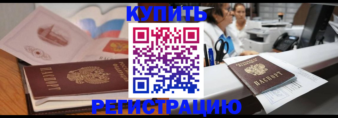 временная регистрация собственник в Дальнереченске